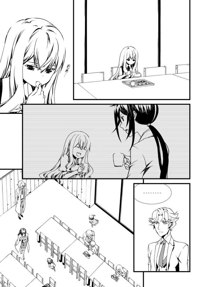 CHAOS;CHILD ～Children's Collapse～ Chapter 17 page 7 - Chapter 17: Confusion 01