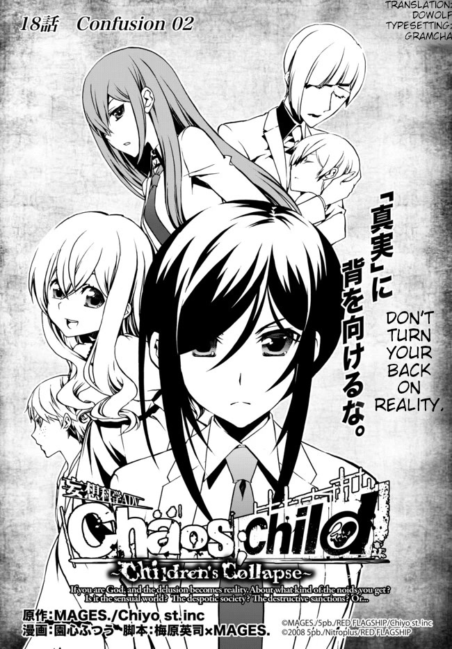 CHAOS;CHILD ～Children's Collapse～ Chapter 18 page 3 - Chapter 18: Confusion 02