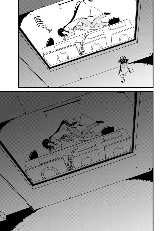 CHAOS;CHILD ～Children's Collapse～ Chapter 20 page 11 - Chapter 20: Gigalomaniax 02