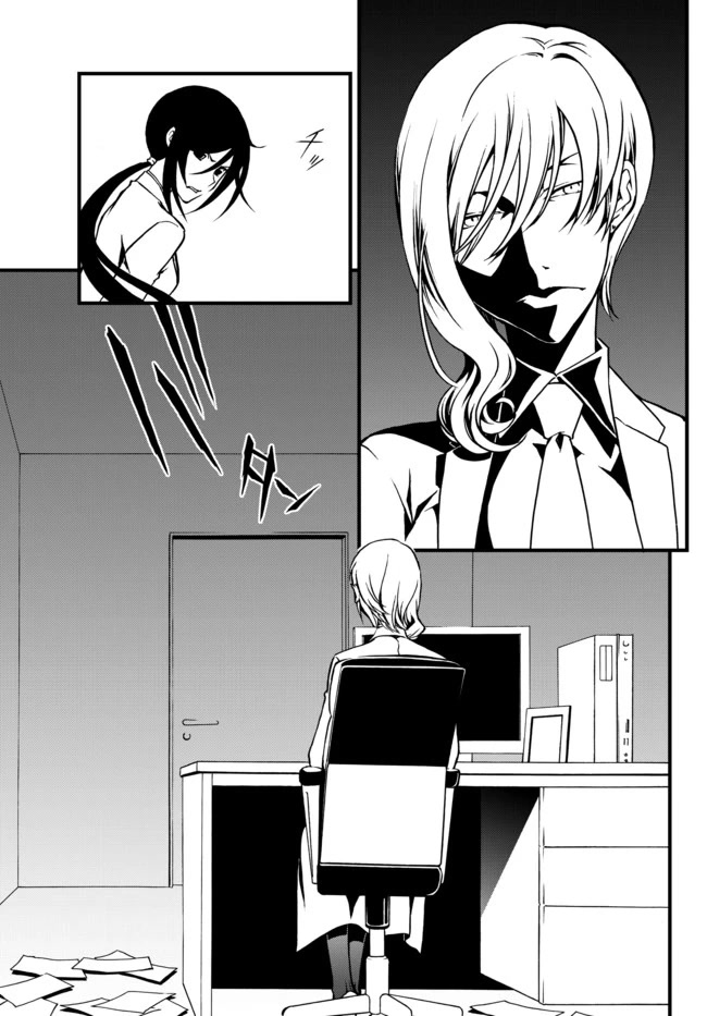 CHAOS;CHILD ～Children's Collapse～ Chapter 22 page 9 - Chapter 22: Intruder 02