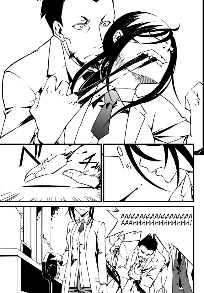 CHAOS;CHILD ～Children's Collapse～ Chapter 26 page 15 - Chapter 26: Children's collapse 01
