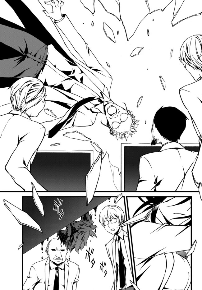 CHAOS;CHILD ～Children's Collapse～ Chapter 26 page 5 - Chapter 26: Children's collapse 01