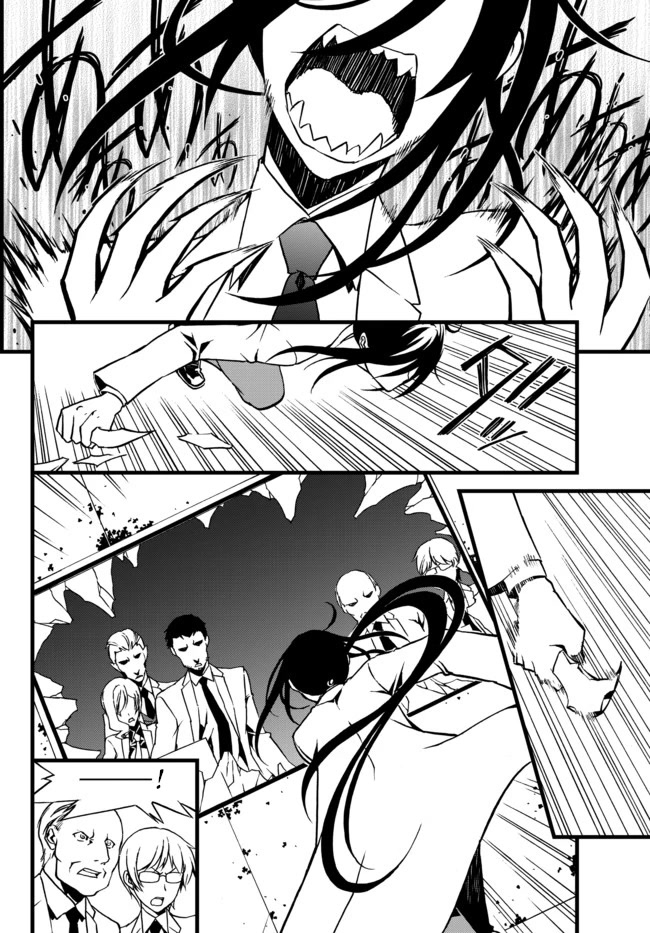 CHAOS;CHILD ～Children's Collapse～ Chapter 26 page 8 - Chapter 26: Children's collapse 01