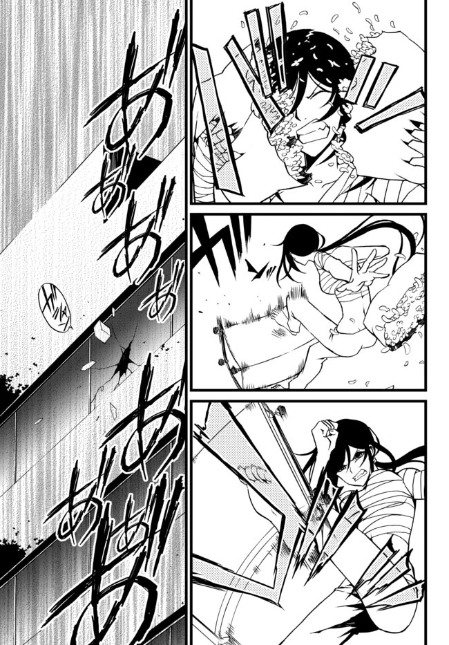 CHAOS;CHILD ～Children's Collapse～ Chapter 27 page 13 - Chapter 27: Children's collapse 02 [END]