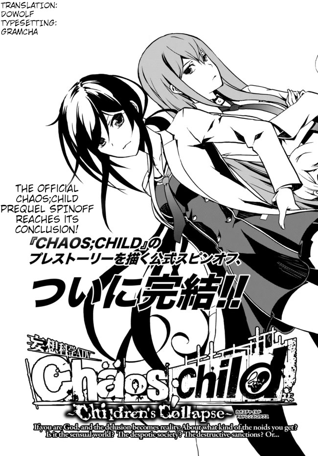 CHAOS;CHILD ～Children's Collapse～ Chapter 27 page 2 - Chapter 27: Children's collapse 02 [END]