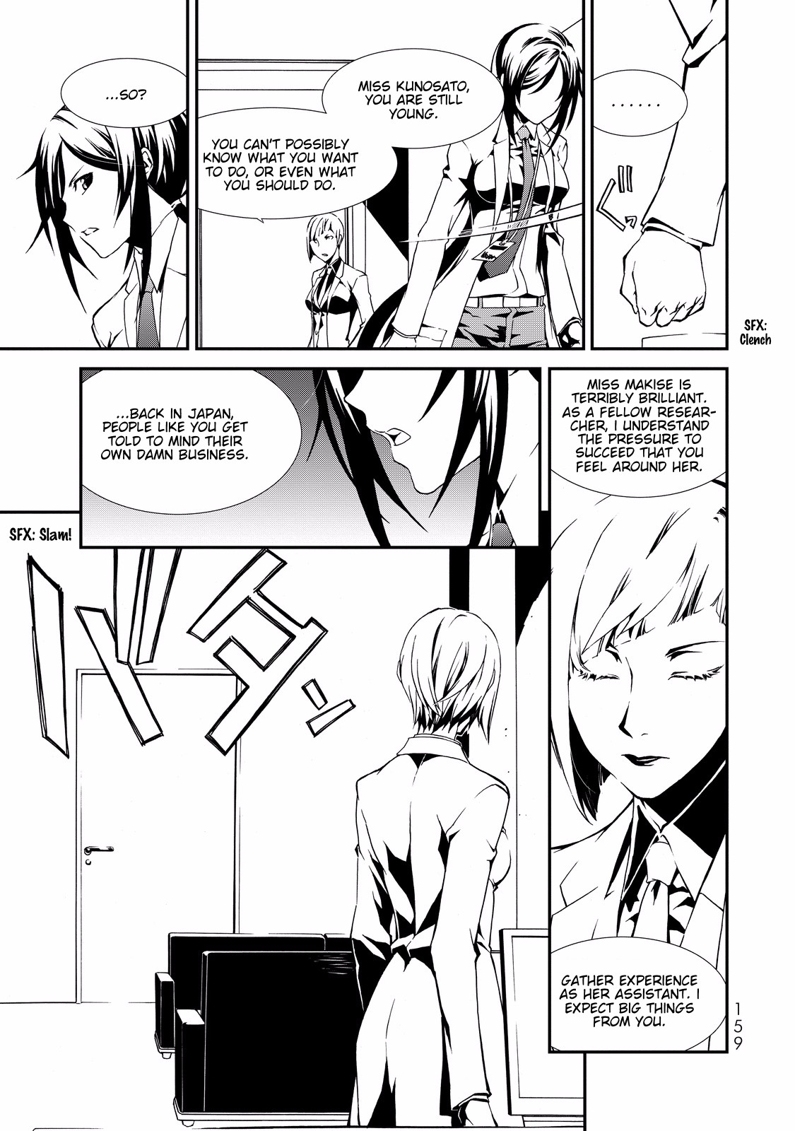CHAOS;CHILD ～Children's Collapse～ Chapter 4 page 17 - Chapter 4: Going the distance