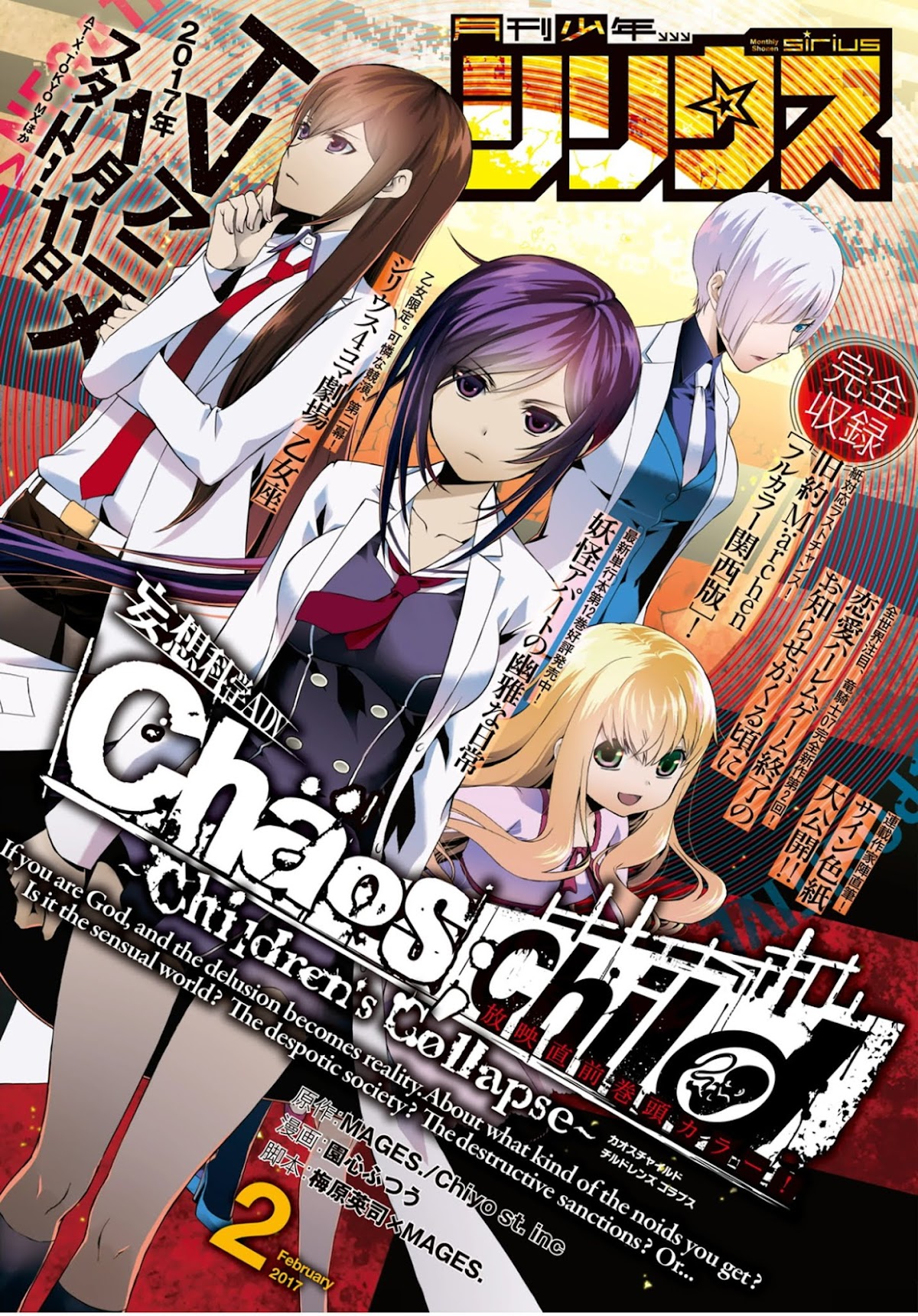 CHAOS;CHILD ～Children's Collapse～ Chapter 5 page 47 - Chapter 5: Home Sweet Home