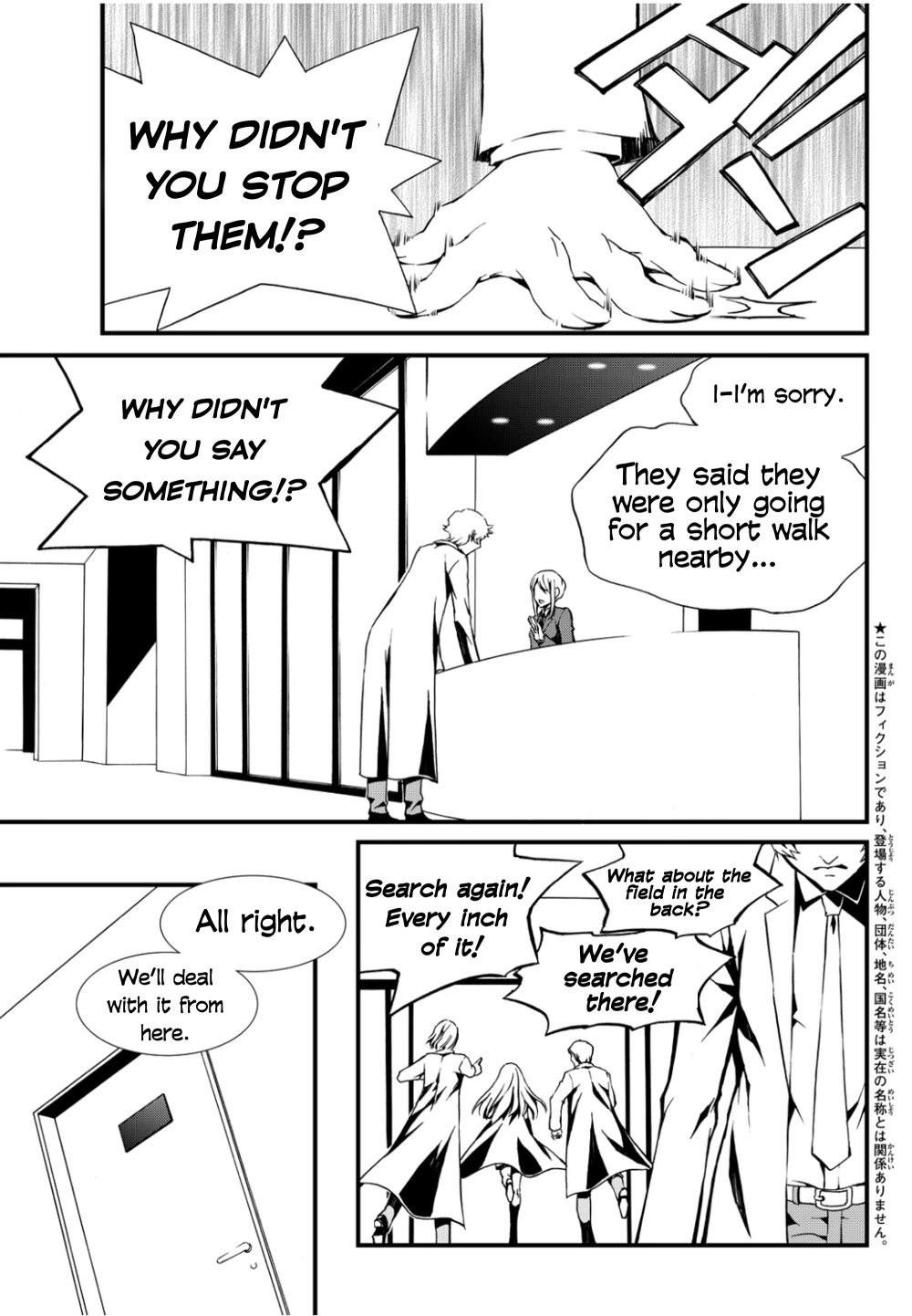 CHAOS;CHILD ～Children's Collapse～ Chapter 6 page 2 - Chapter 6: Dear my family