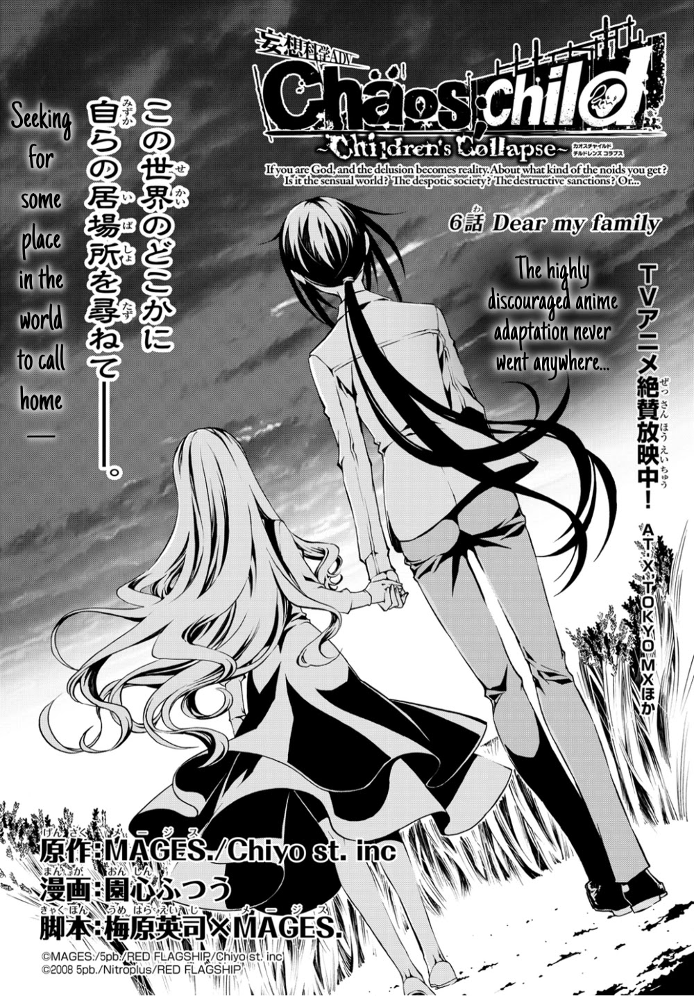 CHAOS;CHILD ～Children's Collapse～ Chapter 6 page 39 - Chapter 6: Dear my family