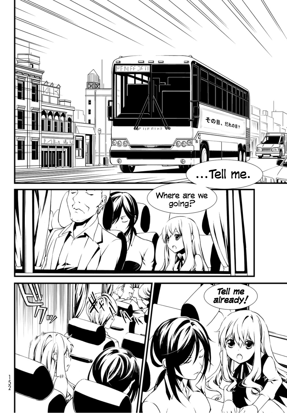 CHAOS;CHILD ～Children's Collapse～ Chapter 6 page 6 - Chapter 6: Dear my family