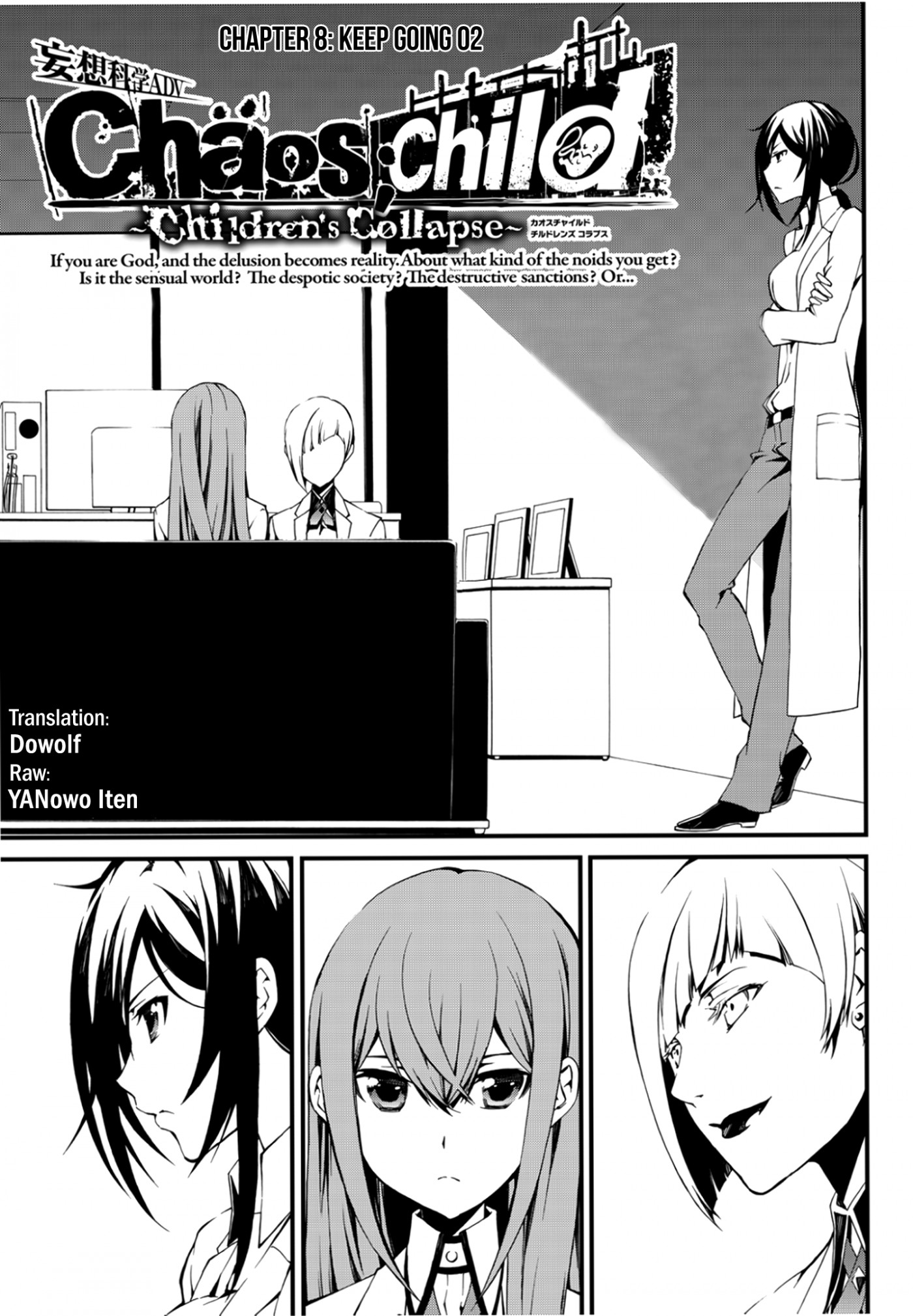 CHAOS;CHILD ～Children's Collapse～ Chapter 8 page 1 - Chapter 8: Keep going 02