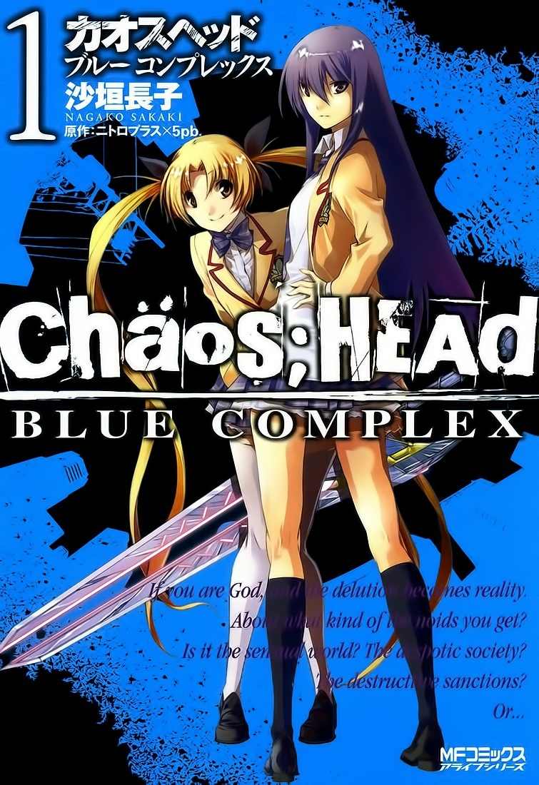Chaos;HEAd - Blue Complex Chapter 0 page 1 - Chapter 0: Prologue