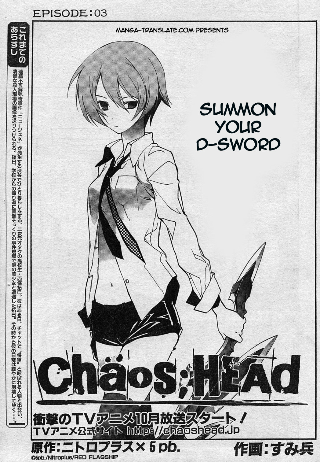 Chaos;HEAd Chapter 3 page 3 - Chapter 3