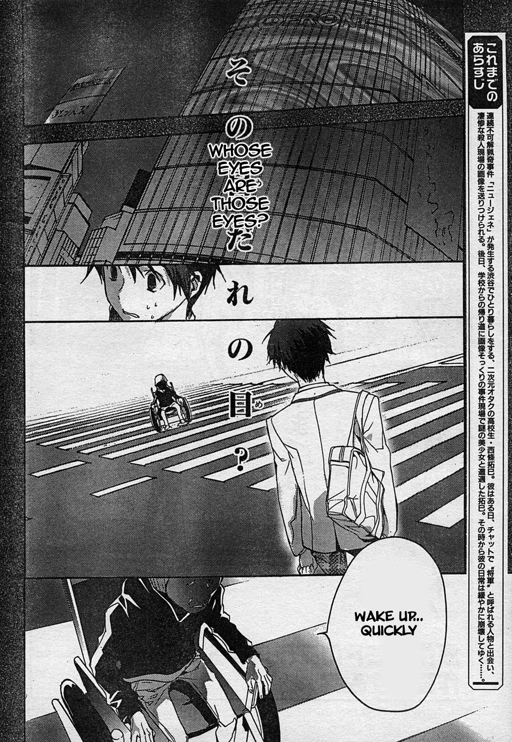 Chaos;HEAd Chapter 4 page 2 - Chapter 4