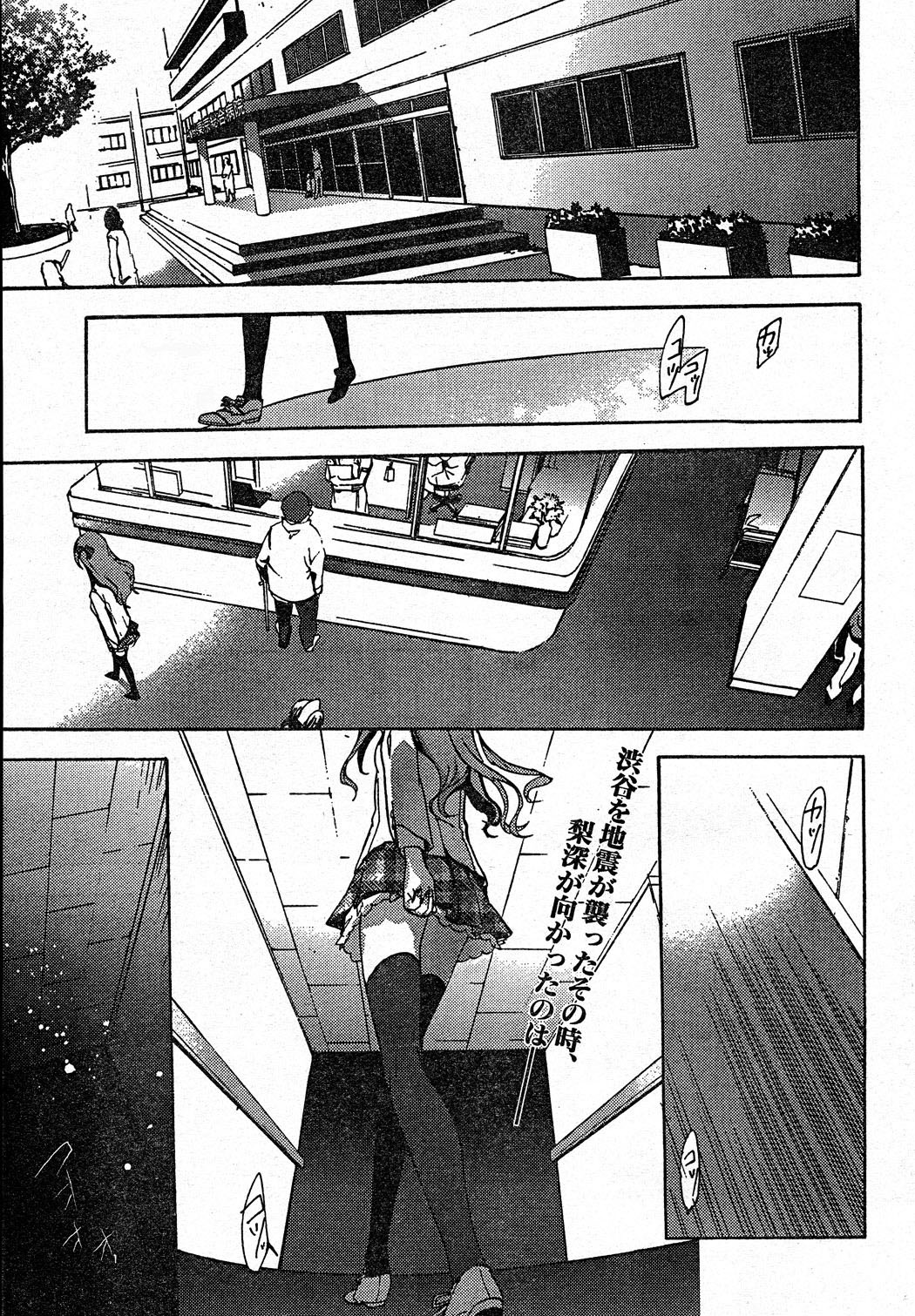 Chaos;HEAd Chapter 6 page 1 - Chapter 6