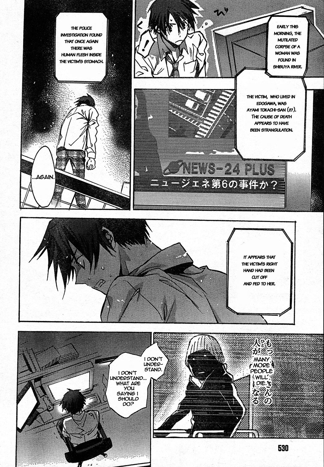Chaos;HEAd Chapter 6 page 10 - Chapter 6