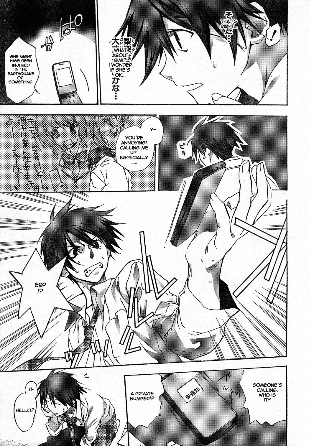 Chaos;HEAd Chapter 6 page 11 - Chapter 6