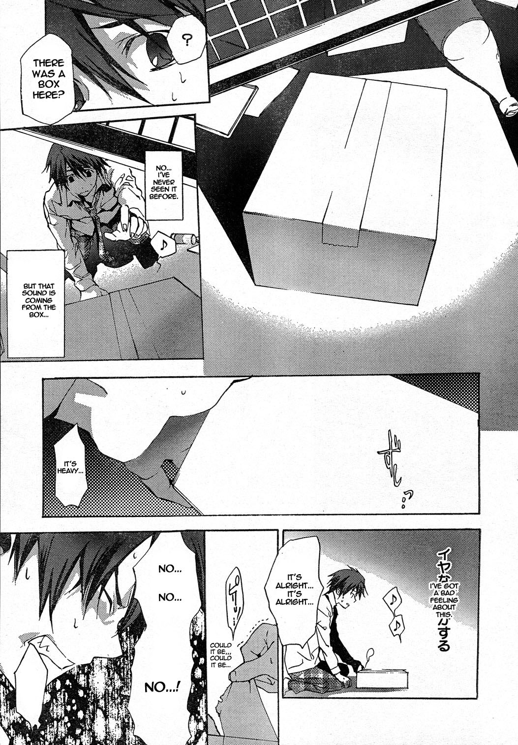 Chaos;HEAd Chapter 6 page 15 - Chapter 6