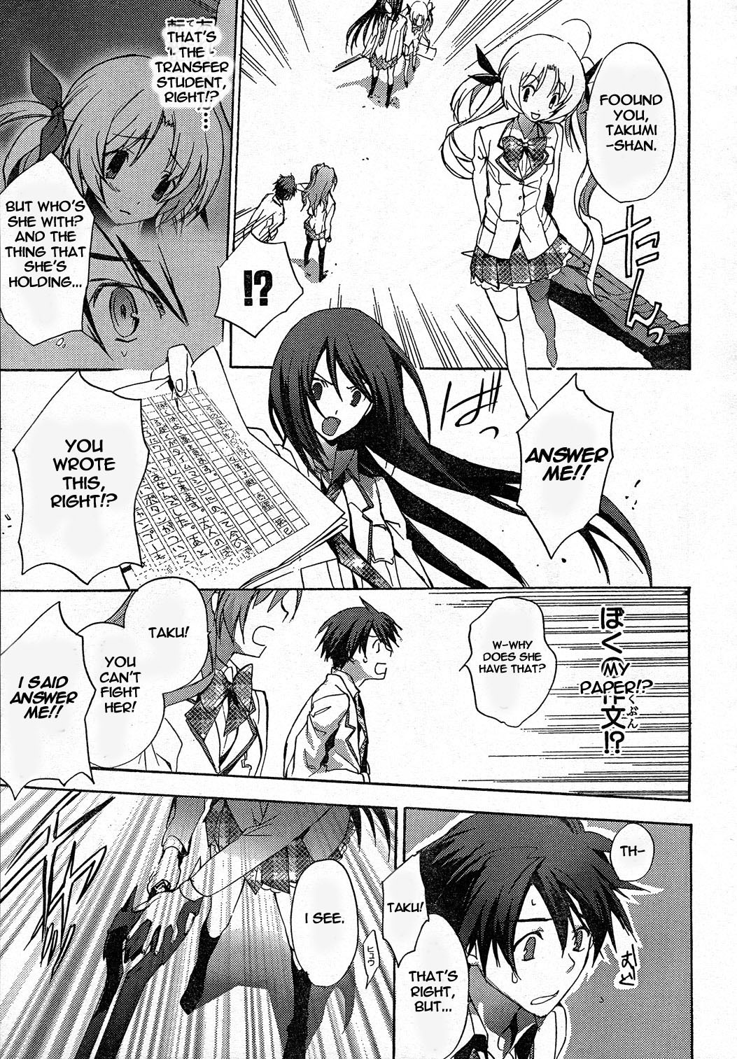 Chaos;HEAd Chapter 6 page 23 - Chapter 6
