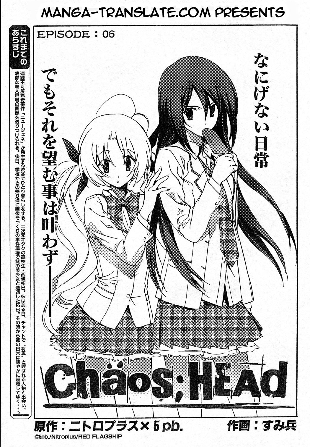 Chaos;HEAd Chapter 6 page 3 - Chapter 6