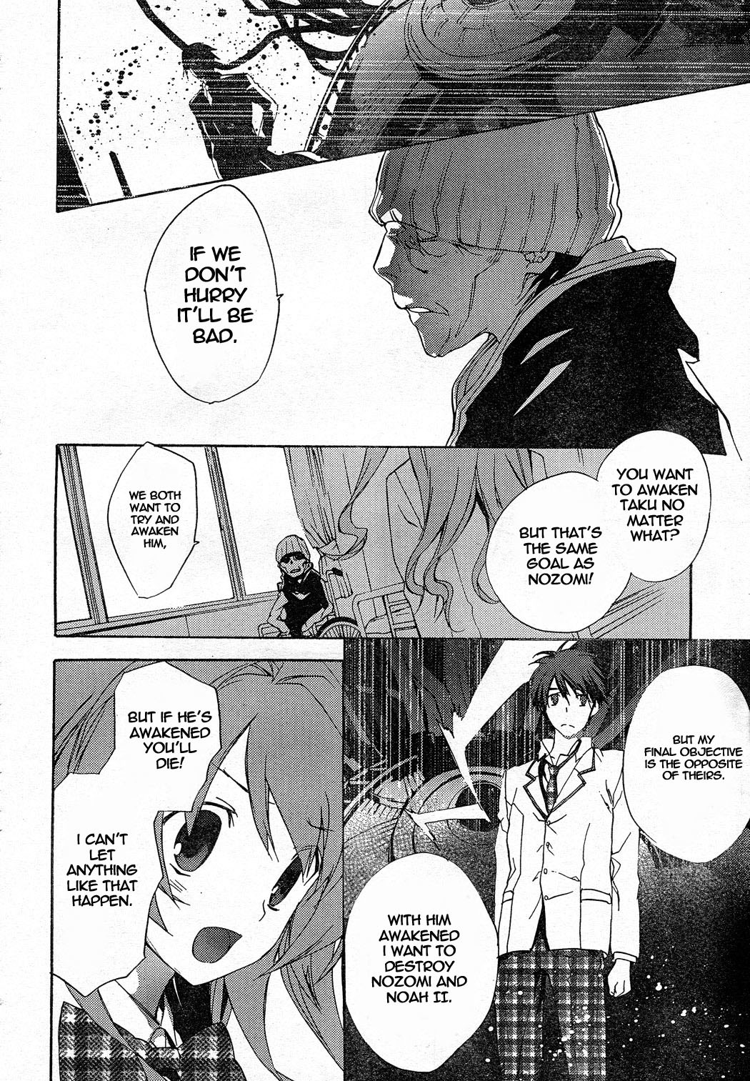 Chaos;HEAd Chapter 6 page 6 - Chapter 6