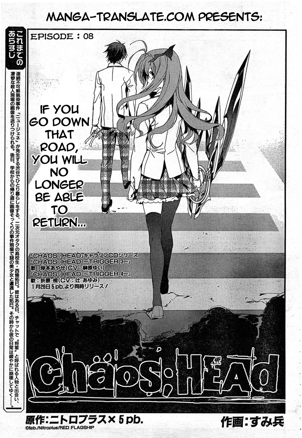 Chaos;HEAd Chapter 8 page 1 - Chapter 8