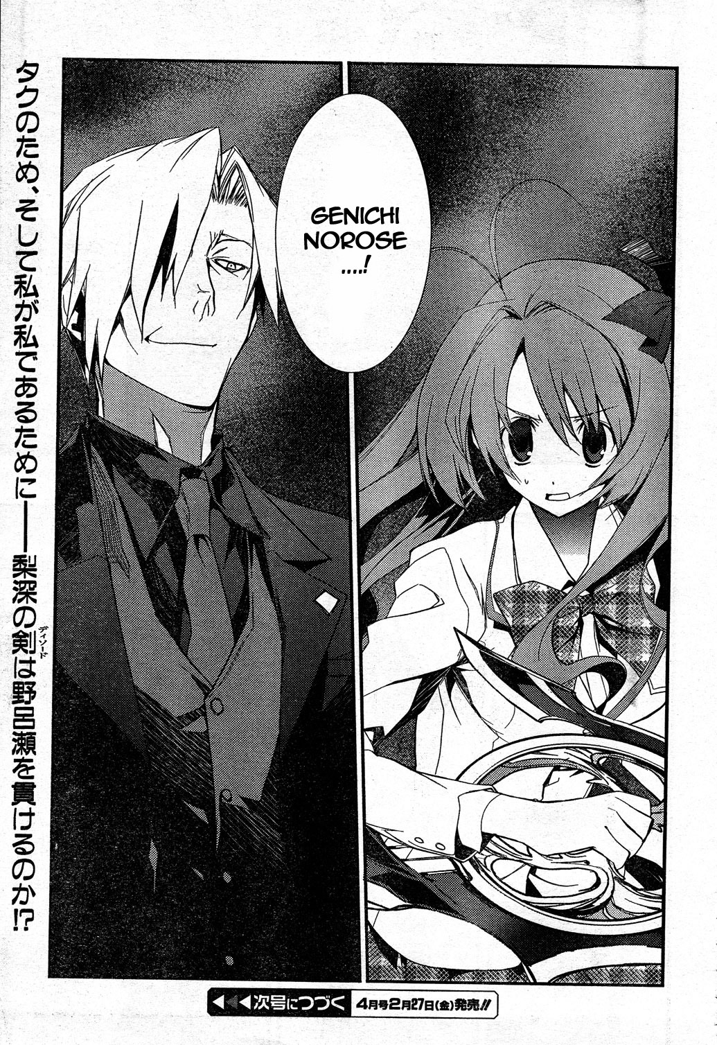 Chaos;HEAd Chapter 8 page 21 - Chapter 8