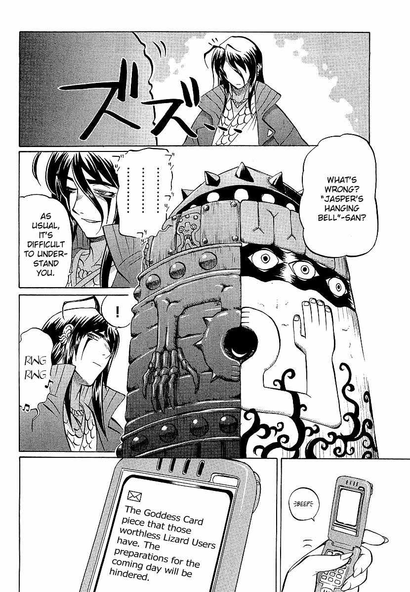 Chaosic Rune ES Chapter 10 page 8 - Chapter 10: Brother Sun Sister Moon
