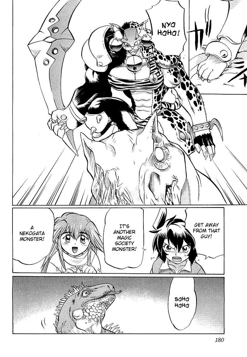 Chaosic Rune ES Chapter 11 page 20 - Chapter 11: Jurassic Mt. Fuji
