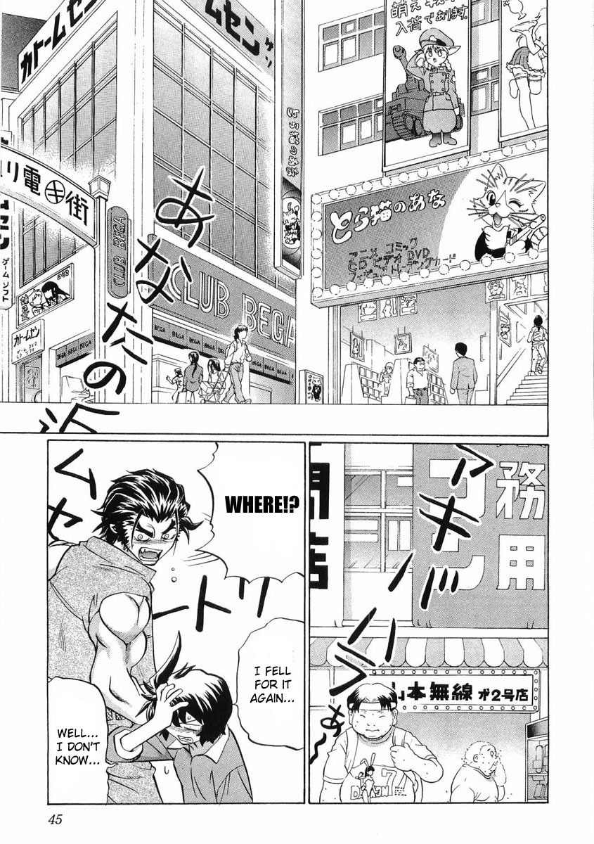 Chaosic Rune ES Chapter 13 page 11 - Chapter 13: Maid in Akibahara