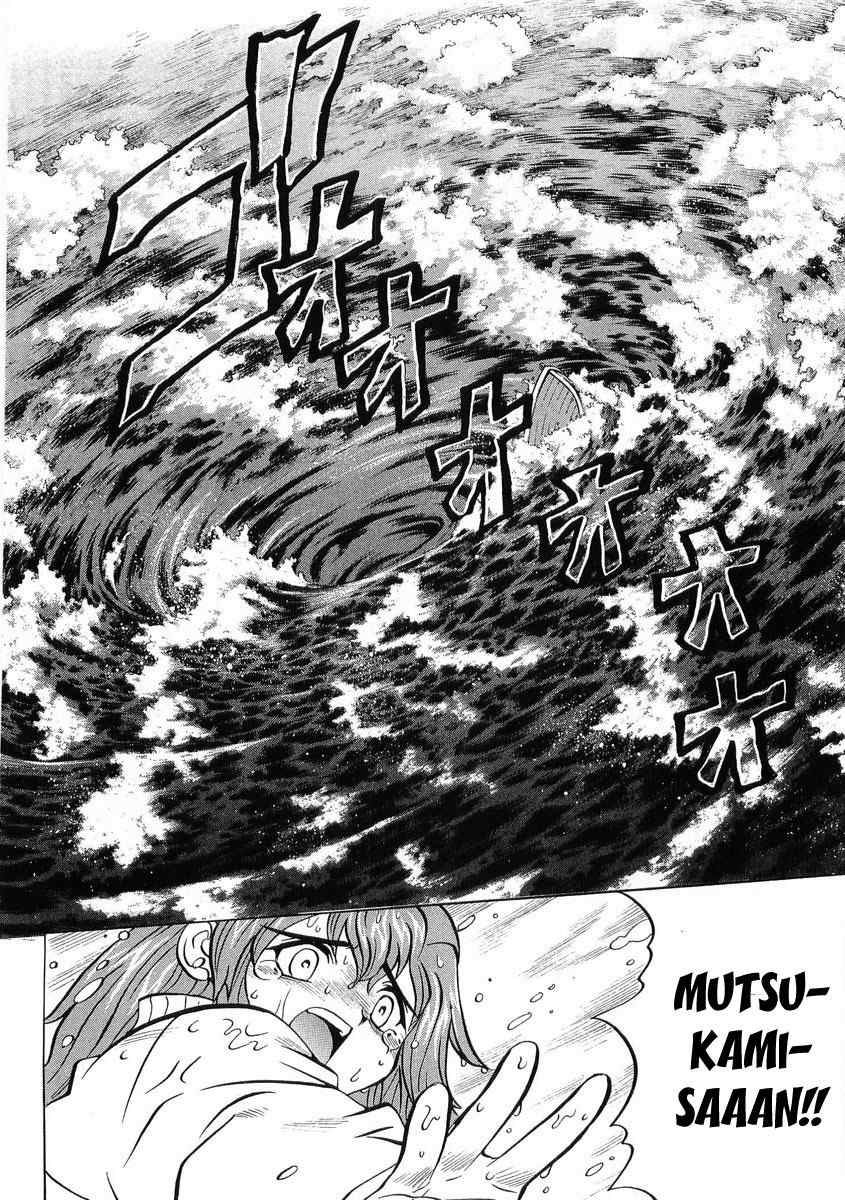 Chaosic Rune ES Chapter 13 page 2 - Chapter 13: Maid in Akibahara