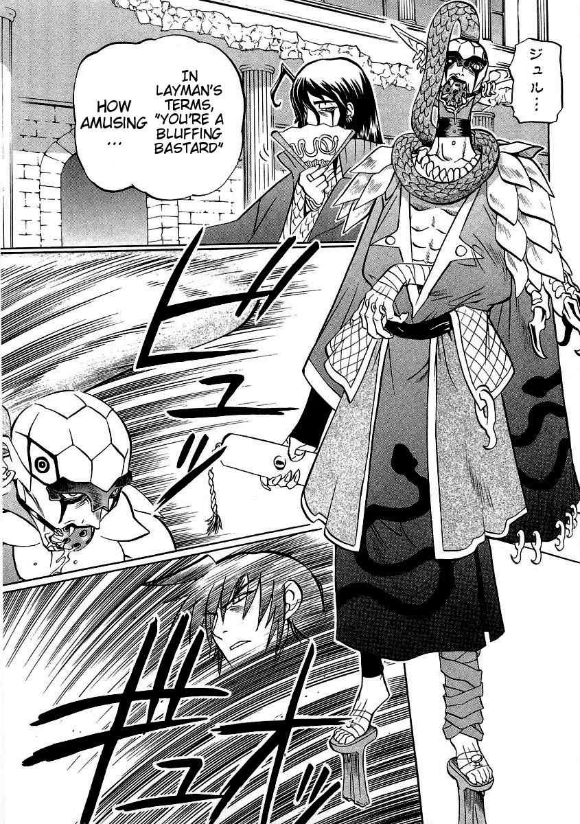 Chaosic Rune ES Chapter 15 page 9 - Chapter 15: Cyborg Killer