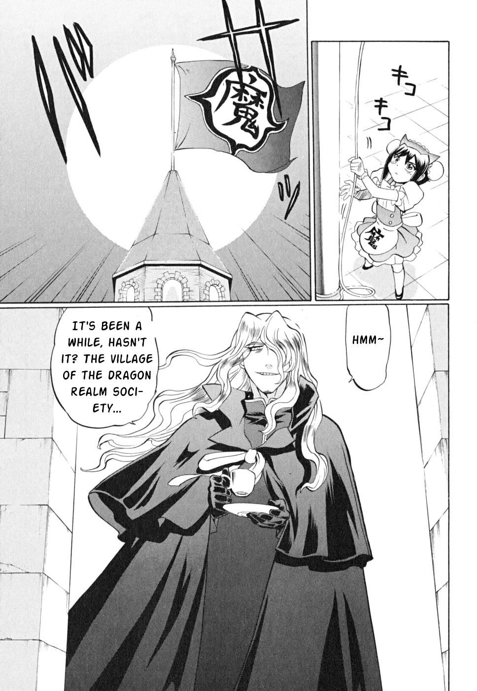 Chaosic Rune ES Chapter 22 page 31 - Chapter 22: THE COURT OF THE CRIMSON