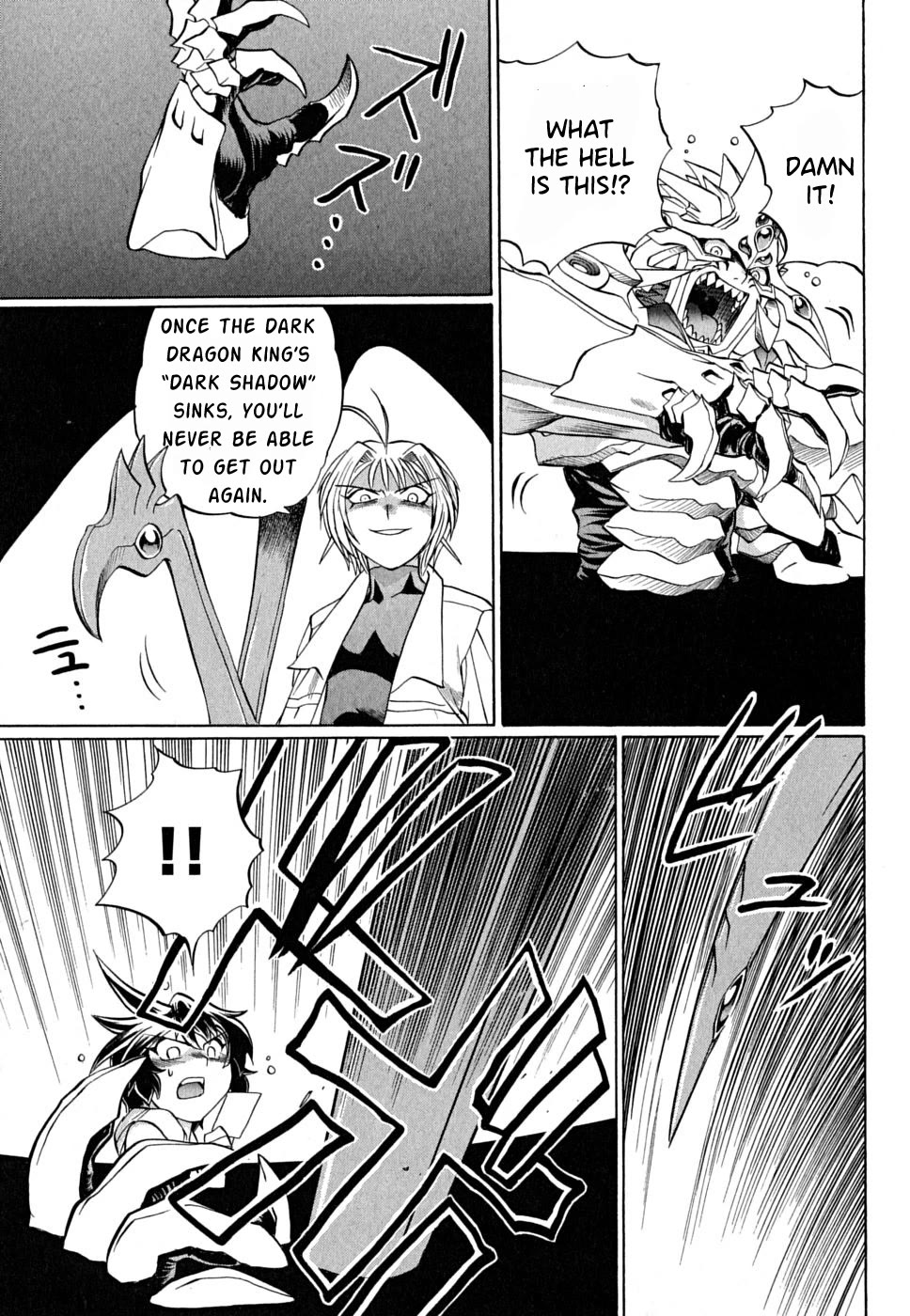 Chaosic Rune ES Chapter 24 page 25 - Chapter 24
