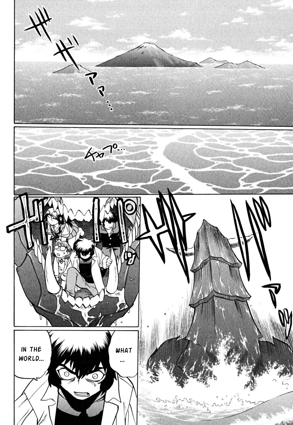 Chaosic Rune ES Chapter 27 page 12 - Chapter 27: Deep Rising