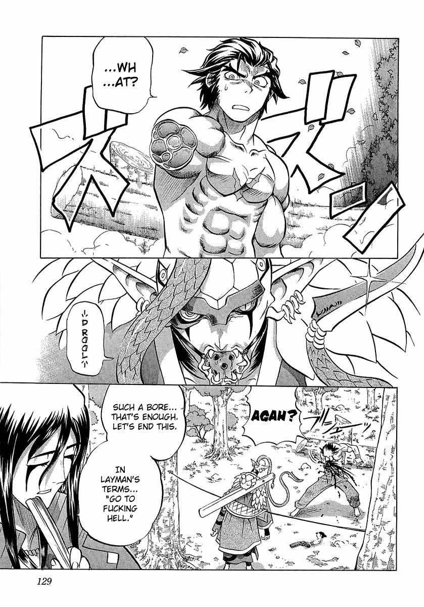 Chaosic Rune ES Chapter 4 page 17 - Chapter 4: Loose, Loud And Crazy