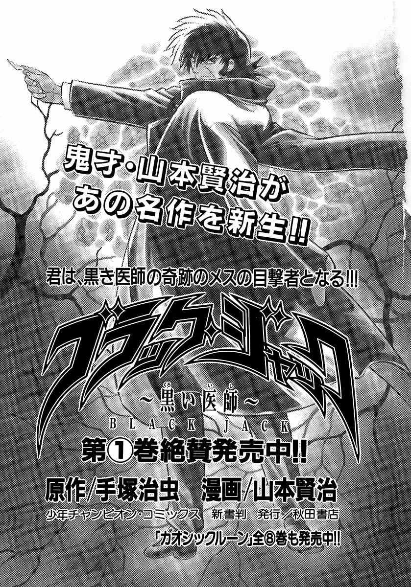 Chaosic Rune ES Chapter 5.5 page 7 - Chapter 5.5: Prelude