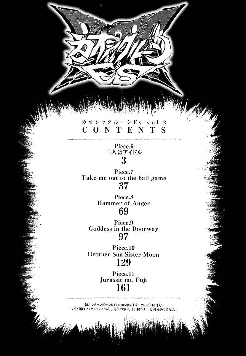 Chaosic Rune ES Chapter 6 page 5 - Chapter 6