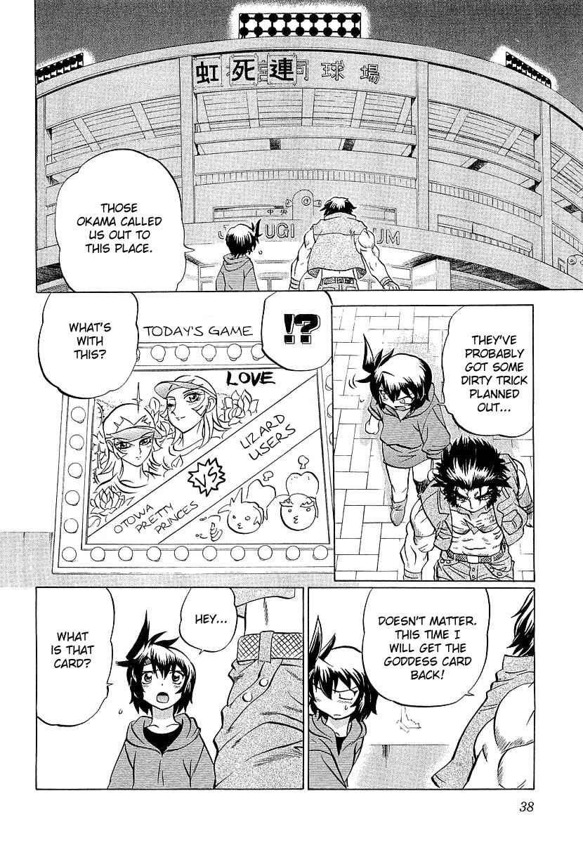 Chaosic Rune ES Chapter 7 page 3 - Chapter 7: Take me out to the ball game