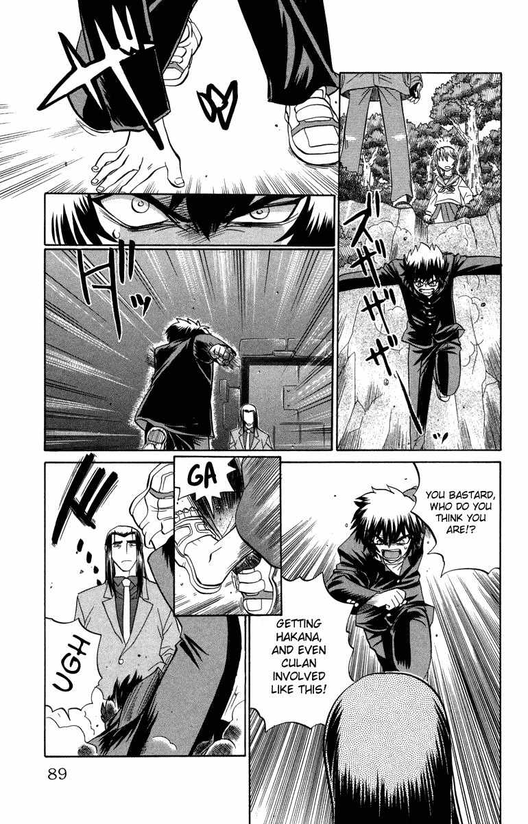 Chaosic Rune Chapter 13 page 5 - Chapter 13: Gate