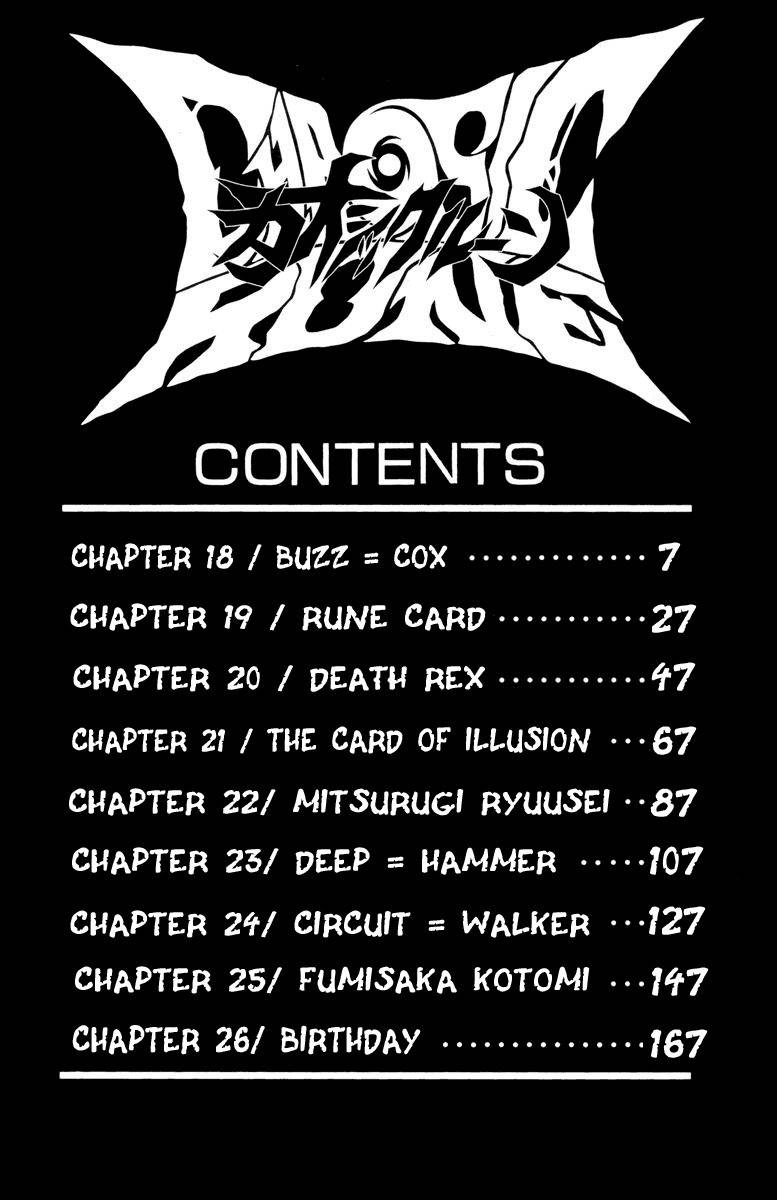 Chaosic Rune Chapter 18 page 6 - Chapter 18: Buzz = Cox