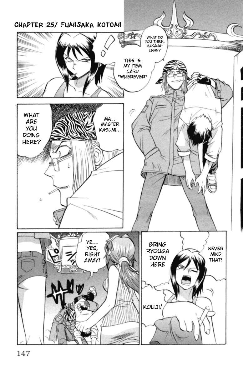 Chaosic Rune Chapter 25 page 1 - Chapter 25: Fumisaka Kotomi