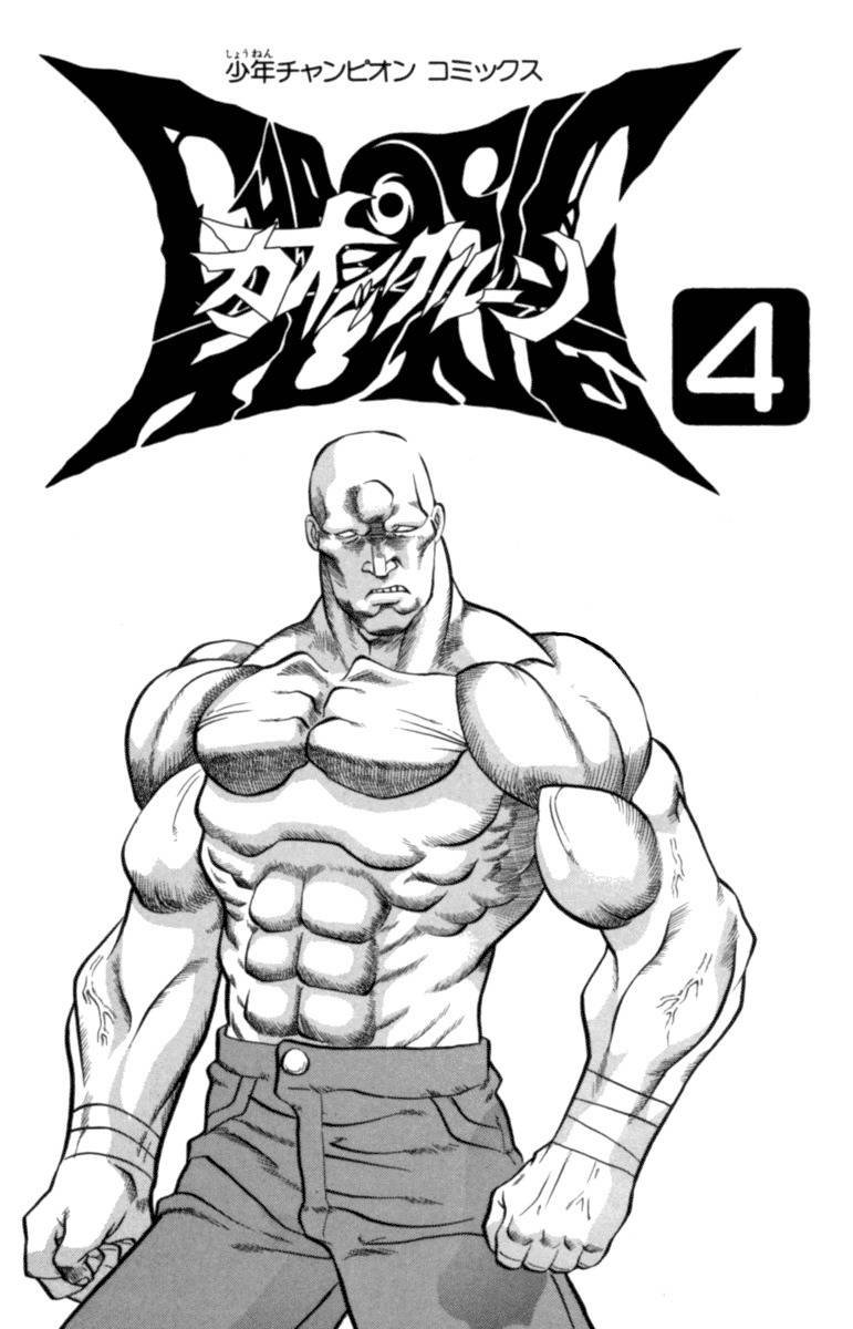 Chaosic Rune Chapter 27 page 3 - Chapter 27: Wild Express