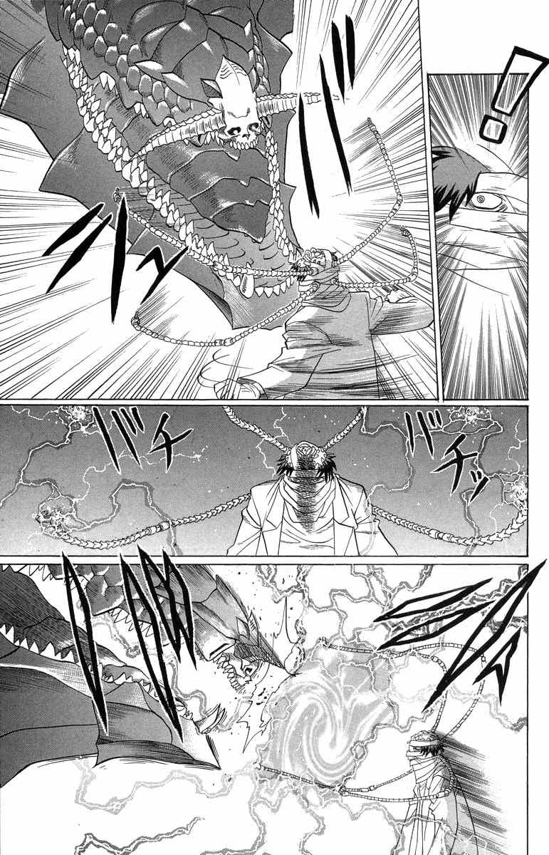 Chaosic Rune Chapter 32 page 11 - Chapter 32: Puppet Doll