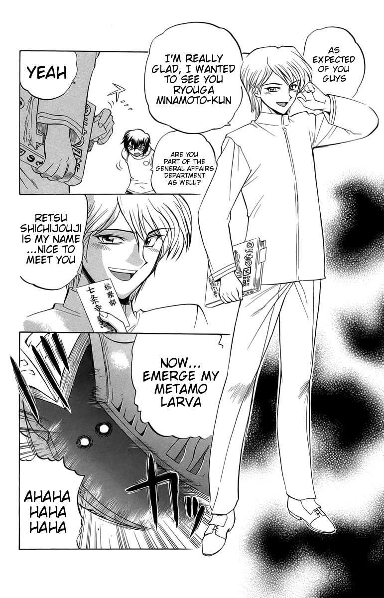 Chaosic Rune Chapter 34 page 20 - Chapter 34: Imouto