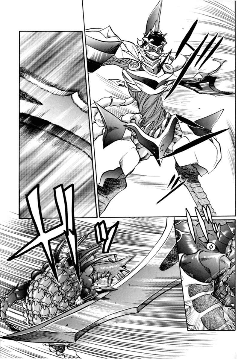 Chaosic Rune Chapter 4 page 5 - Chapter 4: Aru Ma