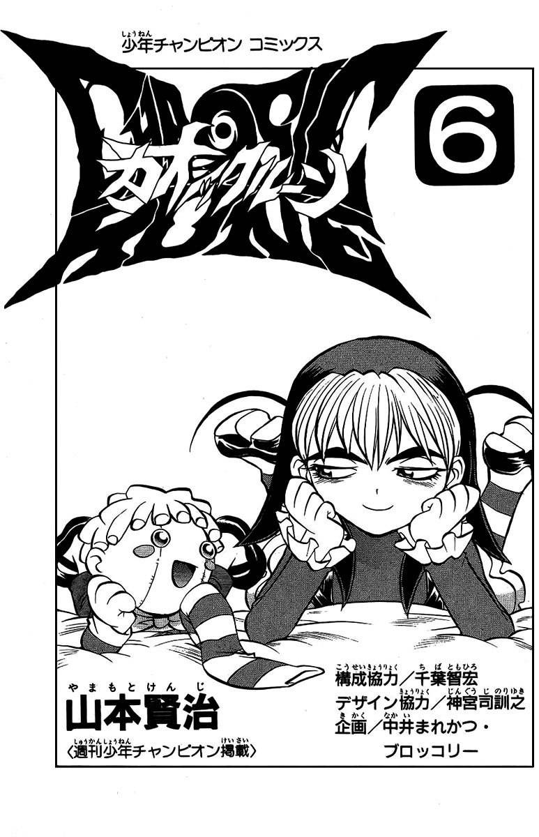 Chaosic Rune Chapter 45 page 4 - Chapter 45