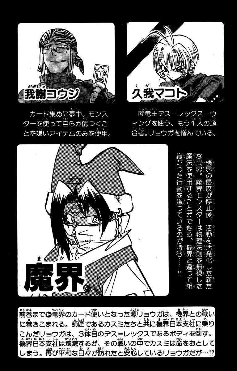 Chaosic Rune Chapter 45 page 6 - Chapter 45