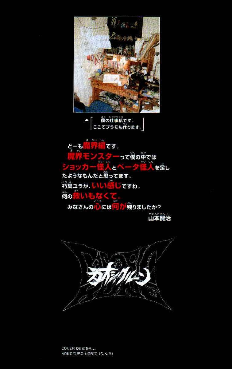 Chaosic Rune Chapter 53 page 28 - Chapter 53