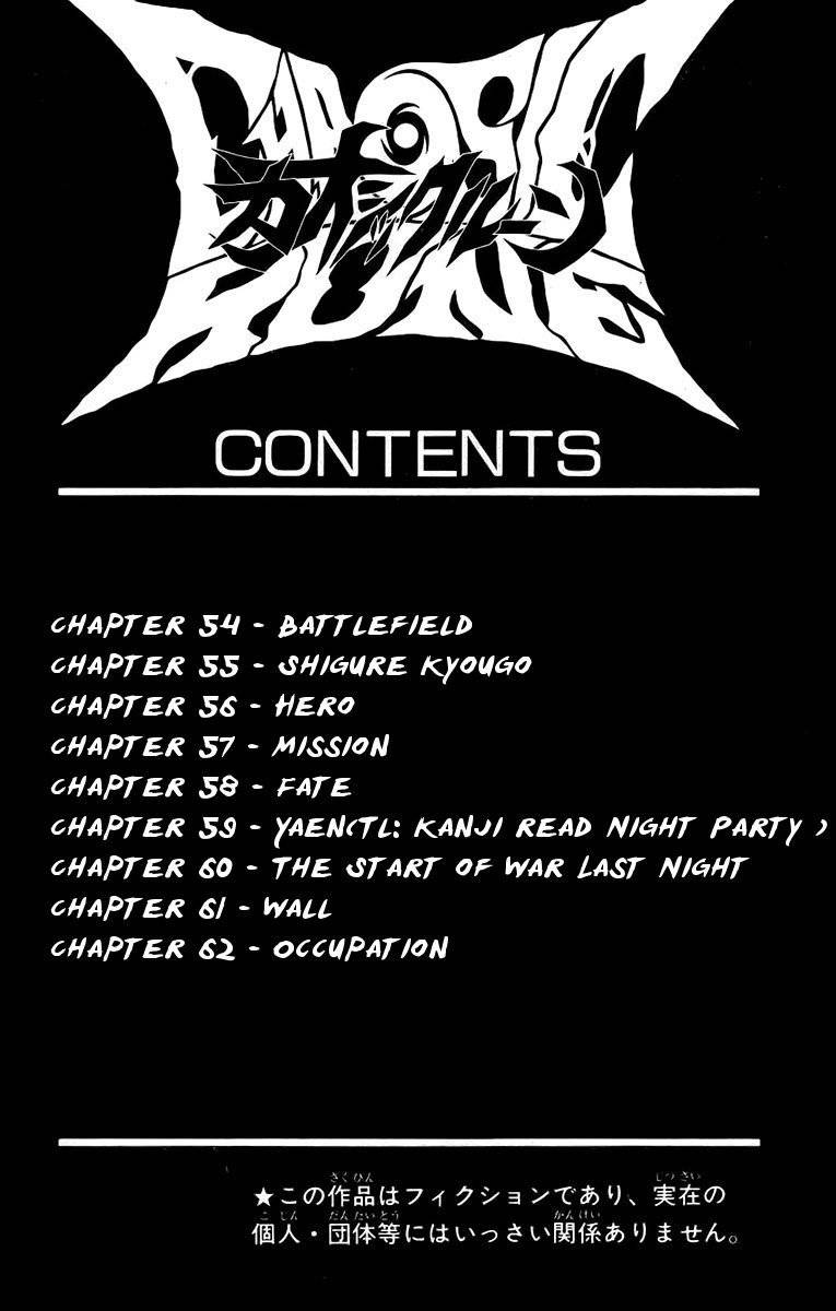 Chaosic Rune Chapter 54 page 8 - Chapter 54: Battlefield